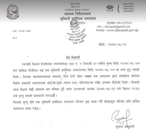 Covid_Death_butwal.jpg