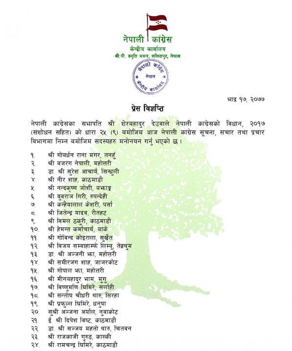 Congress-publicity-department-001-1.jpg