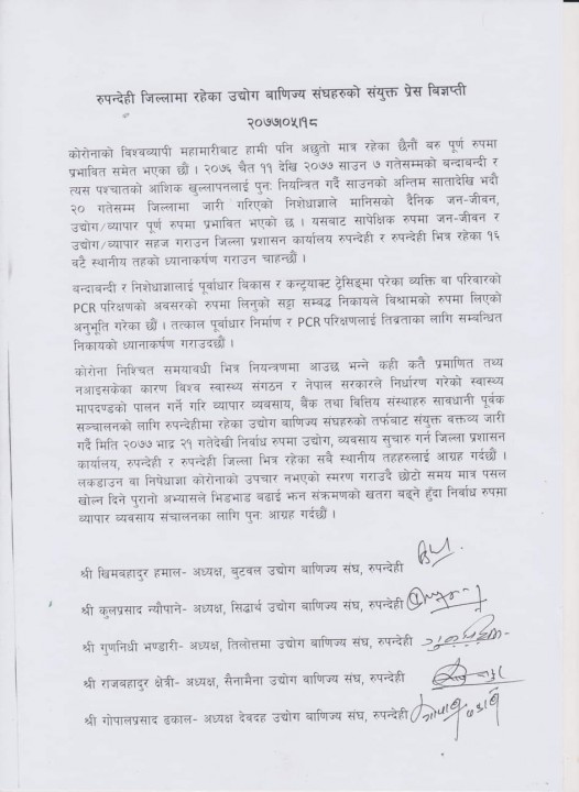 udyog.jpg