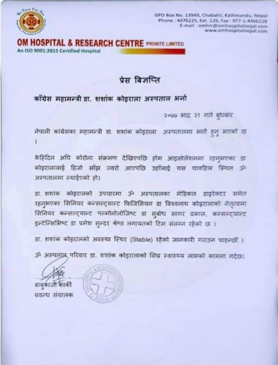 om hospital about dr koirala.jpg