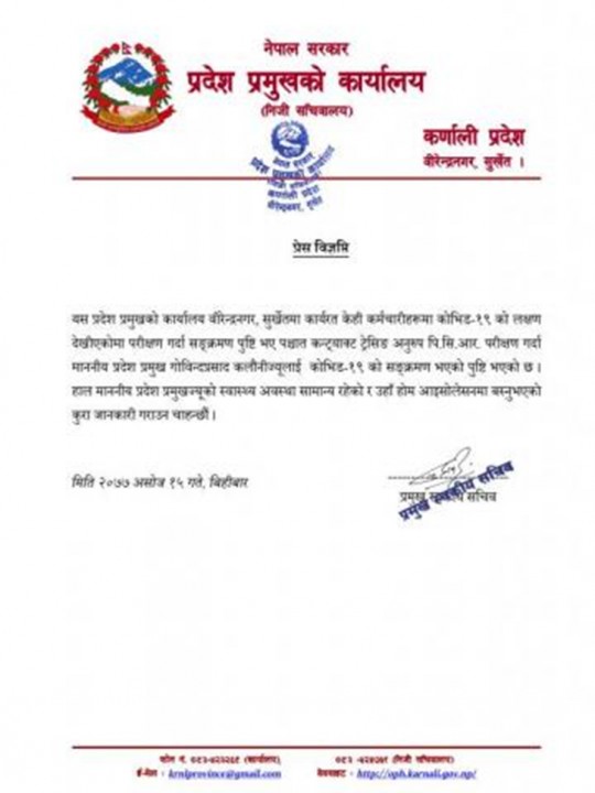 karnali-pradesh.png