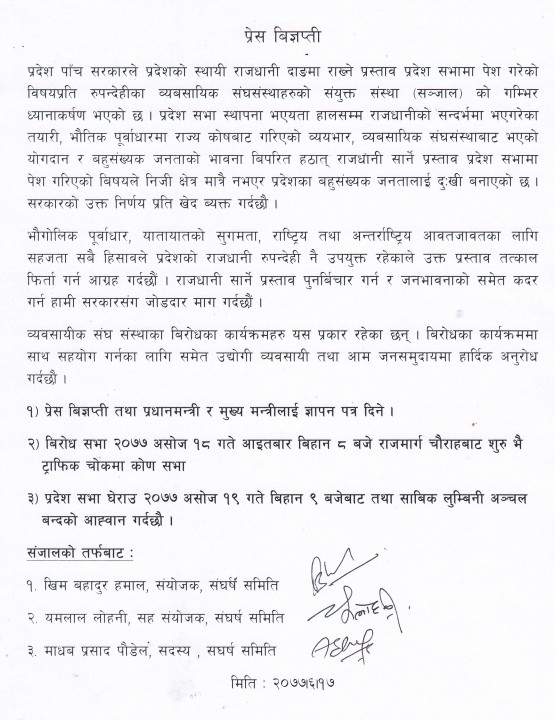 Sanjal press release 6.jpg