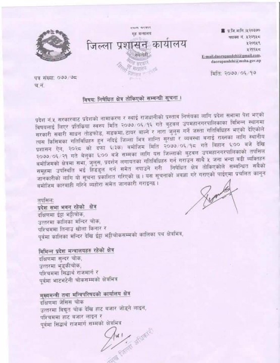 Nisedhagya butwal.jpg