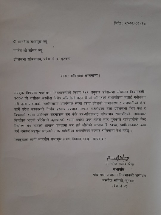 bhoj prasad.jpg