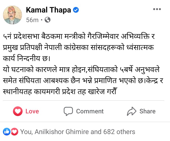 kamal thapa sts.png