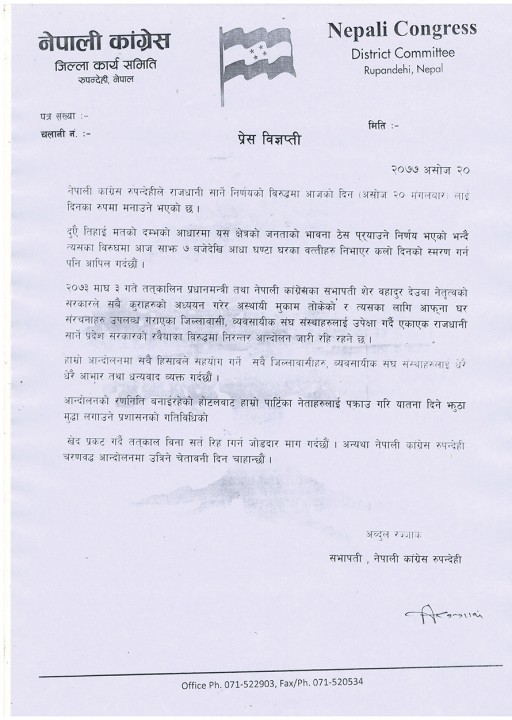congress-rupandehi-1.jpg