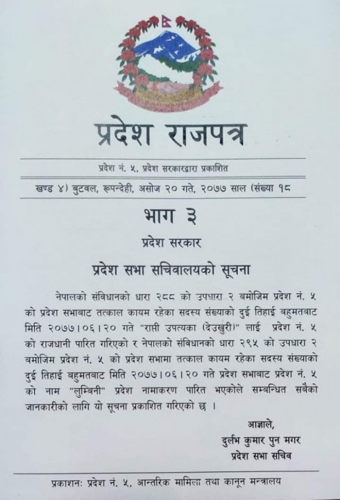 rajpatra lumbini pradesh.jpg