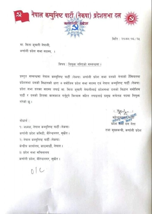 nekapa karnali.jpg
