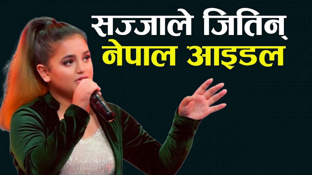 मोरङकी सज्जा  बनिन् नेपाल आइडल-३ की विजेता,पाइन्  ५० लाख रूपैयाँ नगद पुरस्कार