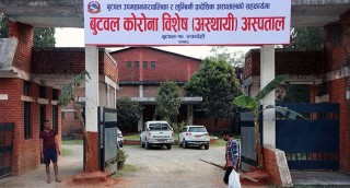 बुटवलकाे कोरोना विशेष अस्थायी अस्पतालमा आज दुईजना संक्रमितको मृत्यु