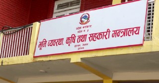 प्रदेश ५ मा  कृषि प्राविधिकका लागि नयाँ जागिर खुल्याे ,१७७ जनालाइ अवसर