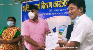 नगरपालिका र  नेपाल बैंकको सहकार्यमा तिलोत्तमाका ८७ जनालाइ विनाधितो सहुलियतपूर्ण कर्जा