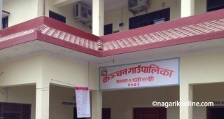 रुपन्देहीको कञ्चन गाउपालिकाका सबै क्वारेन्टाइन हटाइयाे