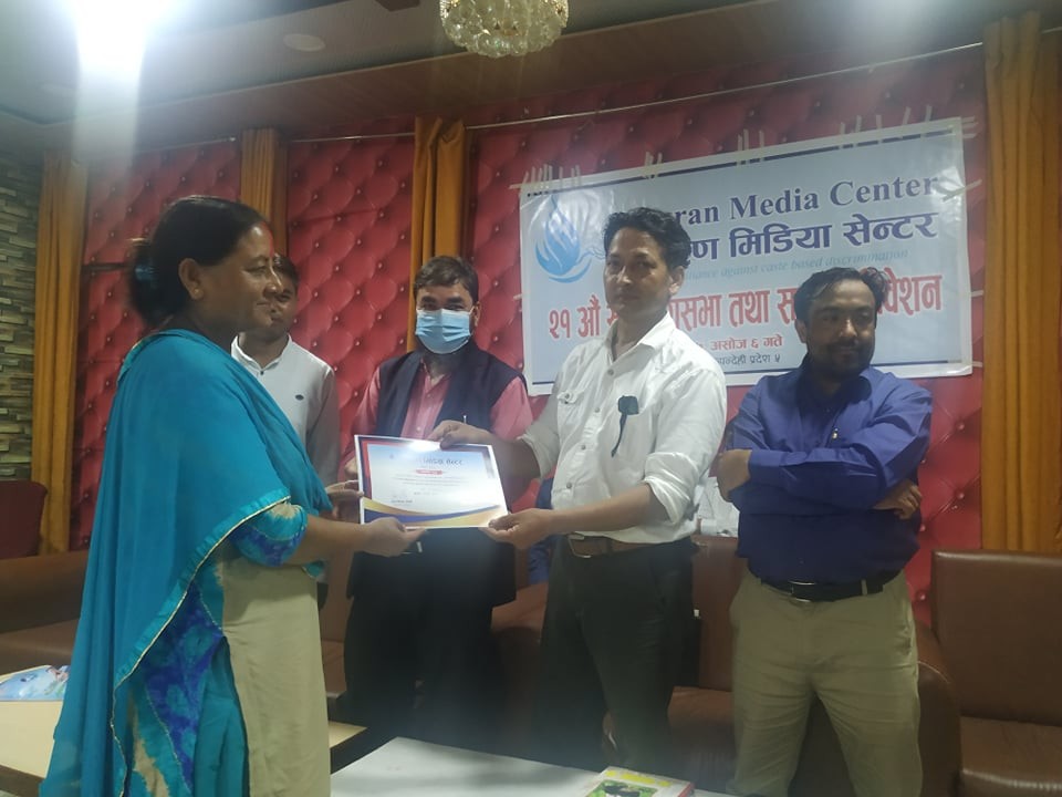 जागरण मिडिया सेन्टरको अध्यक्षमा कमला विश्वकर्मा चयन,महासचिवमा घिमिरे
