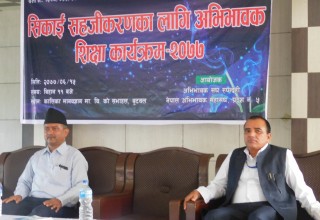 सराेकारवाला  भन्छन्-‘ कोभिड -१९ ले शैक्षिक क्षेत्रमा पारेको प्रभावबारे नेपाल सरकार बेखबर’ !