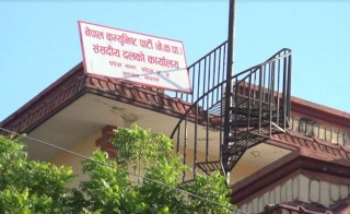 नेकपा संसदीय दलकाे निर्देशन :  प्रदेश ५ को राजधानी सार्ने प्रस्तावको पक्षमा मतदान गर्नू,नत्र कारबाही !