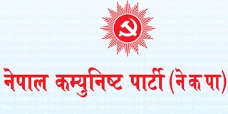 नेकपा रुपन्देहीकाे निश्कर्ष : ‘प्रदेश ५ को राजधानी दाङ सार्ने प्रस्ताव जनभावना बिपरित’