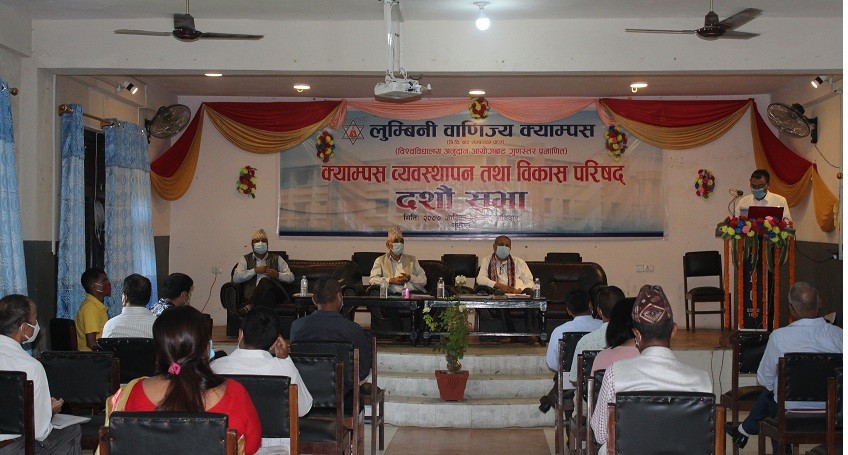 लुम्बिनी वाणिज्य क्याम्पसकाे  व्यवस्थापन तथा विकास परिषद्को दशौंसभा सम्पन्न