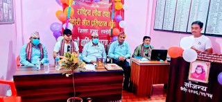 राष्ट्रिय लोक तथा दोहोरी गीत प्रतिष्ठान रुपन्देहीको  १२ औं वार्षिक साधारणसभा सम्पन्न
