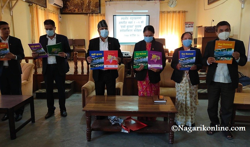 बुटवलमा स्थानीय पाठ्यक्रम लागु,कक्षा १-८ का लागि नयाँ पाठ्यपुस्तक सार्वजनिक