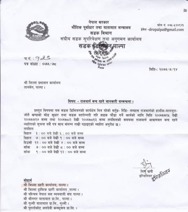 sadak banda.jpg