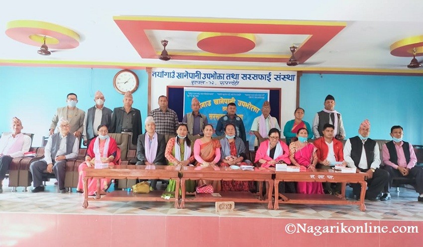 नयागांउ खानेपानीको चौधौं बार्षिक साधारणसभा सम्पन्न