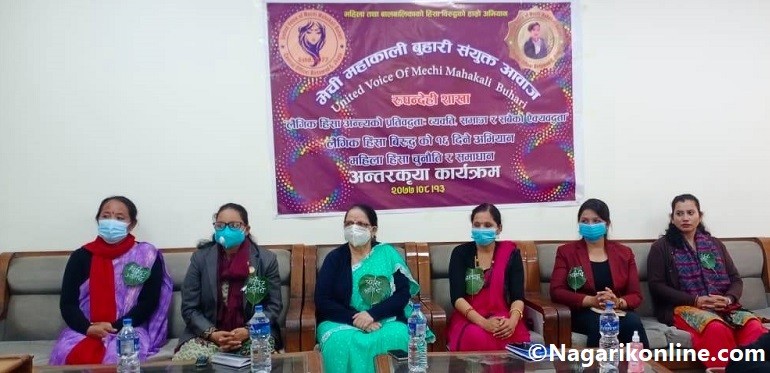 लैङ्गिक हिंसा बिरूद्ध १६ दिने अभियान : ‘पीडकलाई कानुनी प्रमाणका आधारमा कानुनी दायरामा ल्याउनैपर्छ’