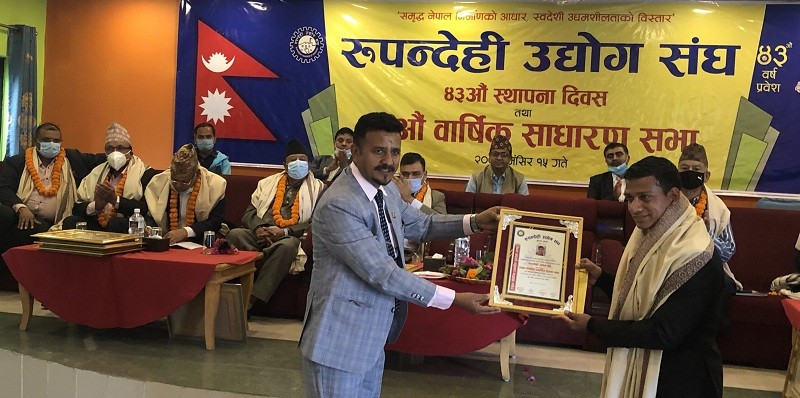 रुपन्देही उद्योग संघ ४३ औं वर्षमा,औद्योगिक पत्रकारिता पुरस्कार खनाललाई