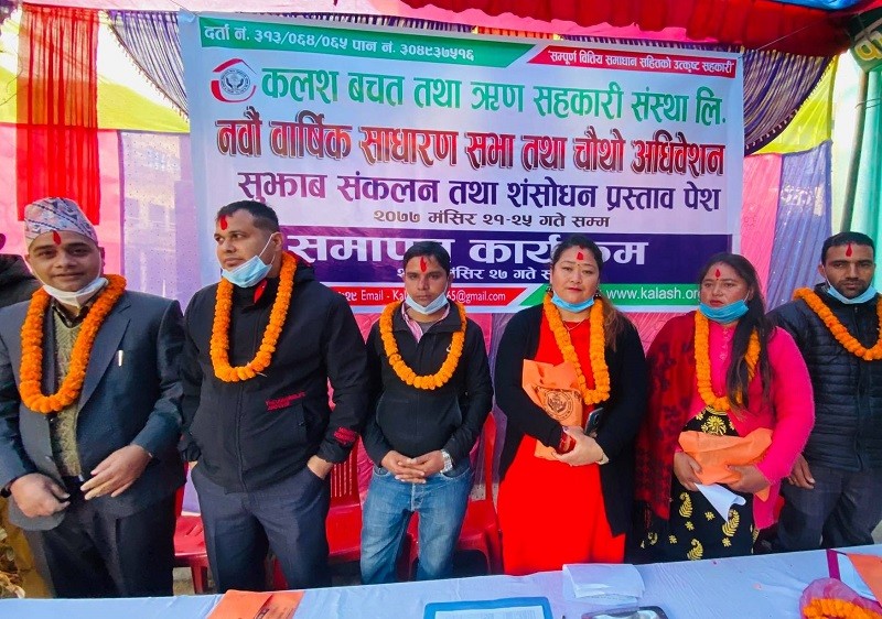 दाङको कलश सहकारीले एक हप्तासम्म कार्यक्रम गरेर नवौँ बार्षिक साधारणसभा मनाउने