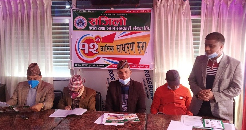 सजिलो सहकारीले कार्यक्षेत्रसंगै सेवा बिस्तार गर्ने
