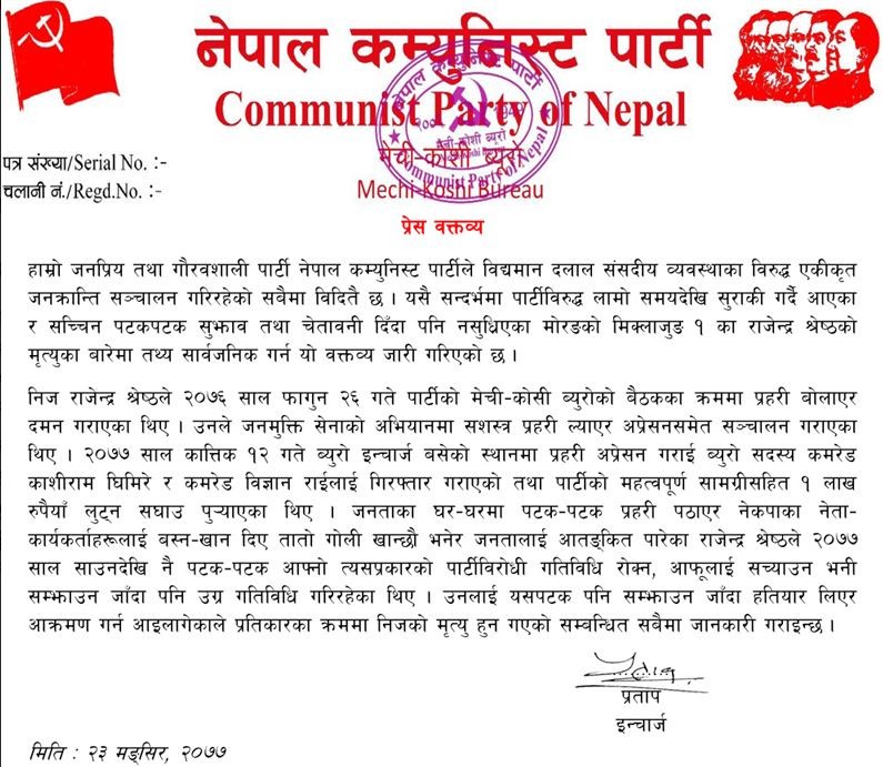 Biplop-Press-Release.jpg