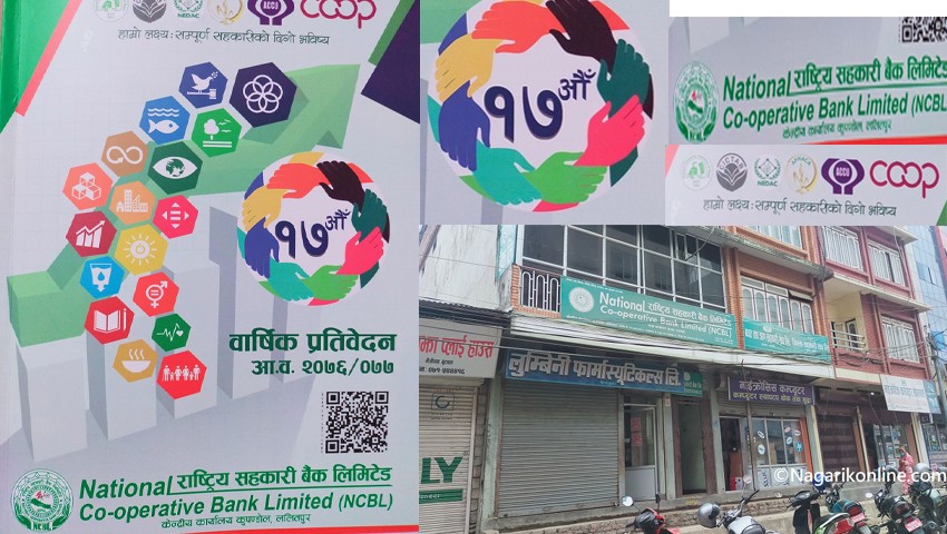 राष्ट्रिय सहकारी बैंकअन्तर्गत  लुम्बिनी प्रदेश ईकाइको बार्षिक साधारणसभा,पुरस्कार तथा सम्मानहरू अनुमोदन