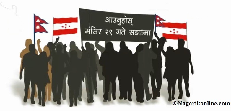 देउवाको अपील : देशव्यापी प्रदर्शनमा मास्क लगाउनुस् र भौतिक दूरी कायम गर्नुस्
