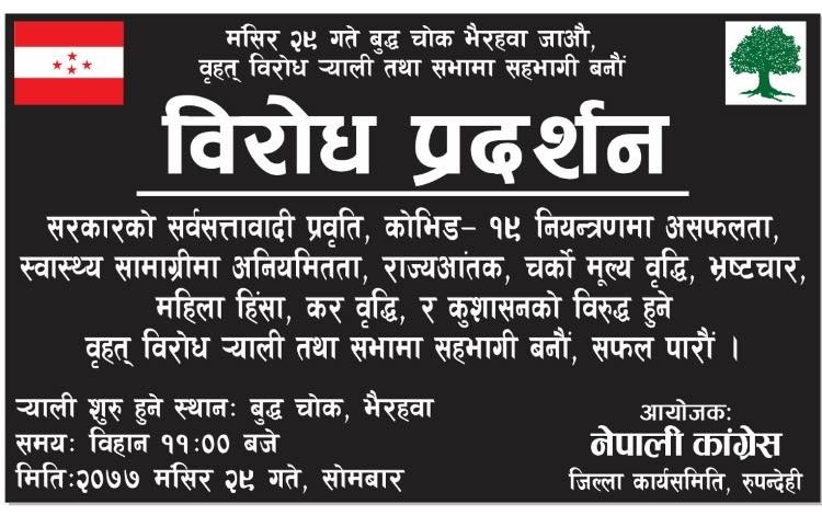 congress biro d bhairahawa.jpg