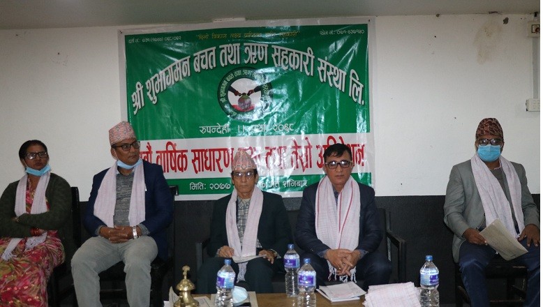 शुभागमन सहकारीको अध्यक्षमा पौडेल निर्वाचित