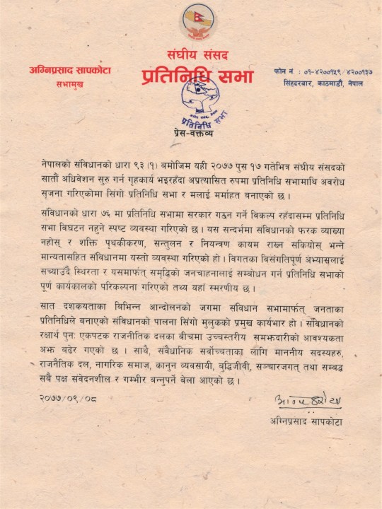 savamiukh letter.jpg