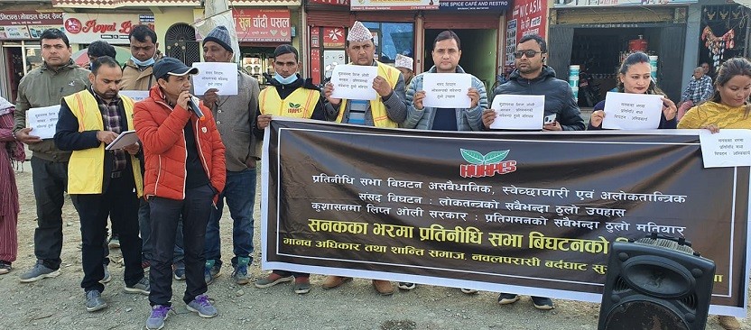 संसद विघटन बिरुद्ध नवलपरासीमा शान्ति समाजद्वारा बिरोध प्रदर्शन 