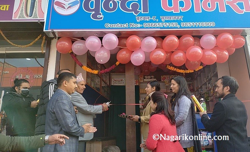 बुटवलमा वृन्दा फार्मेसीको सेवा शुभारम्भ