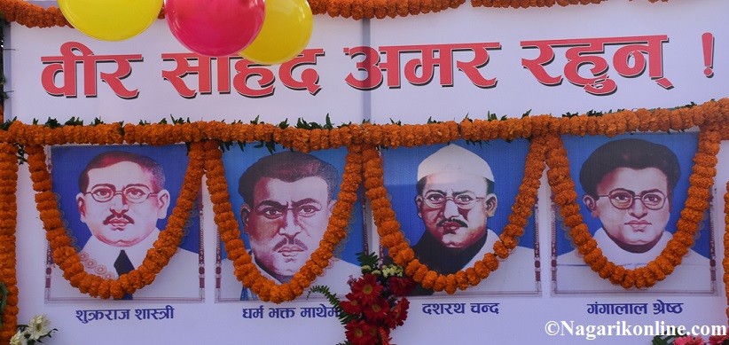 जीवन आहुति दिनेहरूको सम्झनामा मनाइयाे  शहीद दिवस