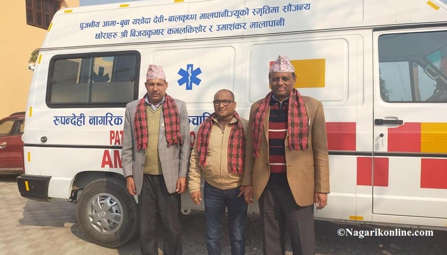 रुपन्देही नागरिक समाजले एम्बुलेन्स सेवा सञ्चालन गर्ने