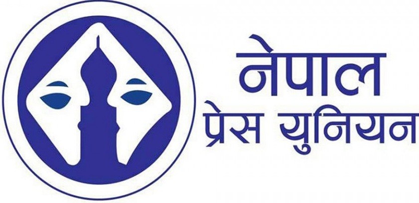 नेपाल प्रेस युनियनको नवौं महाधिवेशन आगामी जेठ १३ र १४ गते गर्ने निर्णय