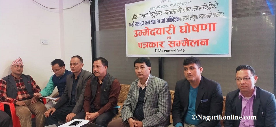 होटल तथा रेष्टुरेन्ट ब्यवसायी संघ रुपन्देहीमा नेकपा ओली समूह बिरूद्ध मोर्चाबन्दी गर्दै संयुक्त प्यानलको उम्मेदवारी