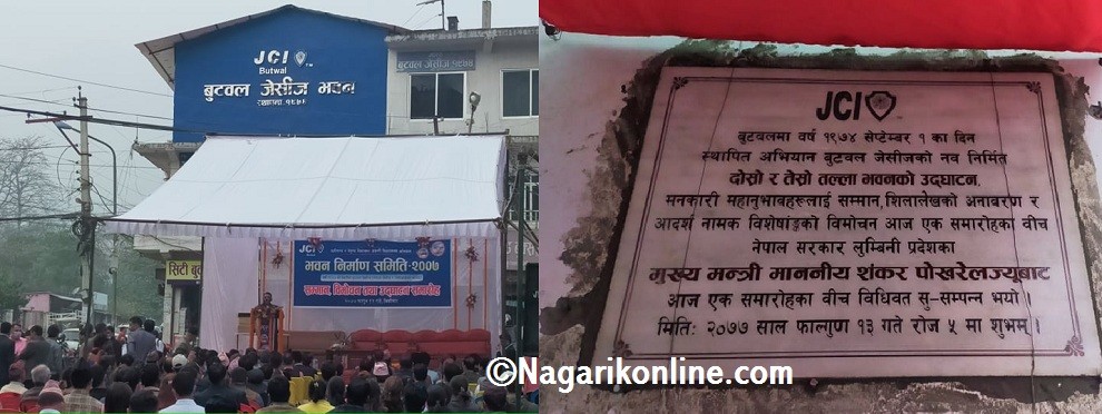 बुटवलमा जेसिज भवन उद्घाटन गर्दै मुख्यमन्त्री पोखरेलले भने-‘सामुहिक प्रयासबाट नै सामाजिक कार्य सफल’