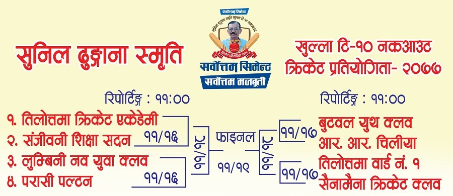 Tie sheet sunil dhungana.jpg