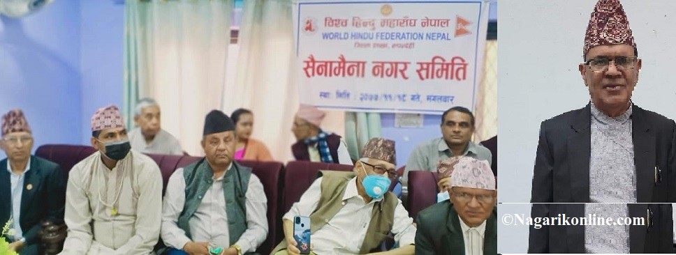 रुपन्देहीको सैनामैनामा विश्व हिन्दु महासंघ नेपाल गठन,अर्याल बने अध्यक्ष
