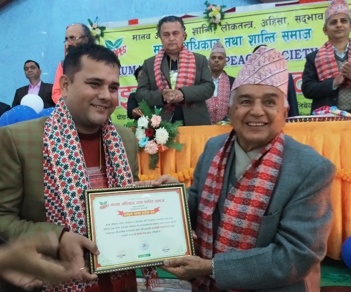 मानव अधिकार तथा शान्ति समाज रूपन्देही देशभरमै उत्कृष्ट