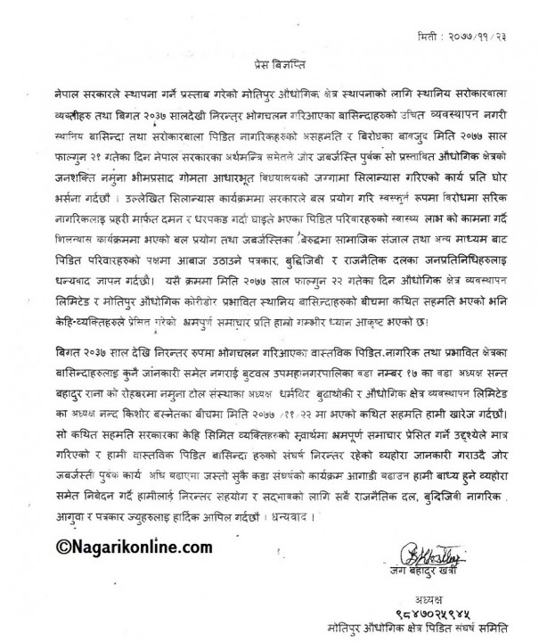 motipur.jpg