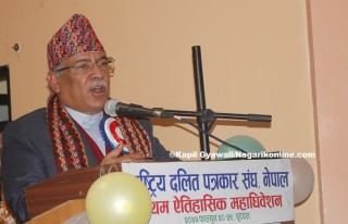 ‘प्रचण्ड’को आशंका : देशमा अस्वाभाविक परिघटना बढे केही अनिष्ट हुँदैछ ! (लाइभ भिडियाे सहित)