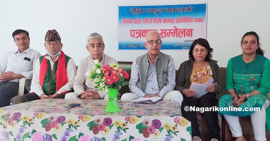 बौद्धिक अपाङ्गता भएका वालवालिकाहरुका लागि बुटवलमा प्रदेश स्तरीय खेलकुद प्रतियोगिता