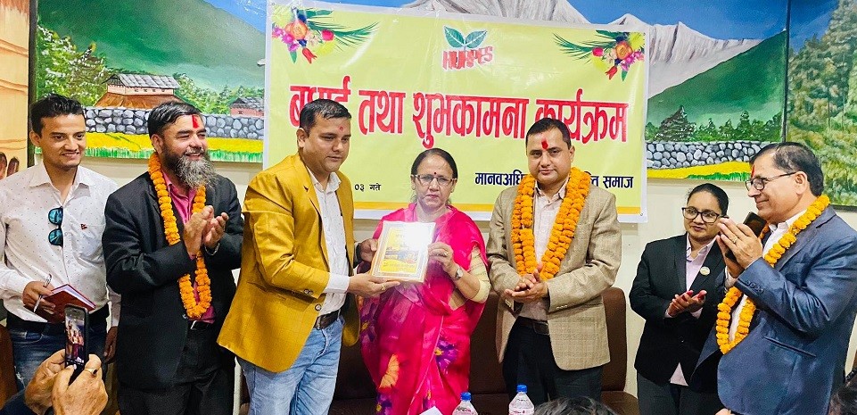 मानव अधिकार तथा शान्ति समाज रुपन्देहीद्वारा बधाइ तथा सम्मान